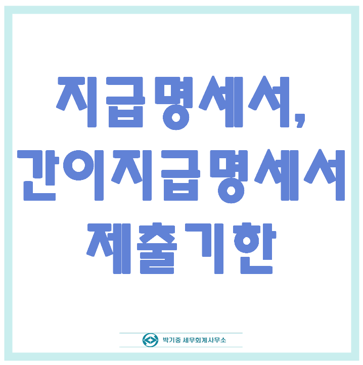 박기중세무회계사무소 이미지
