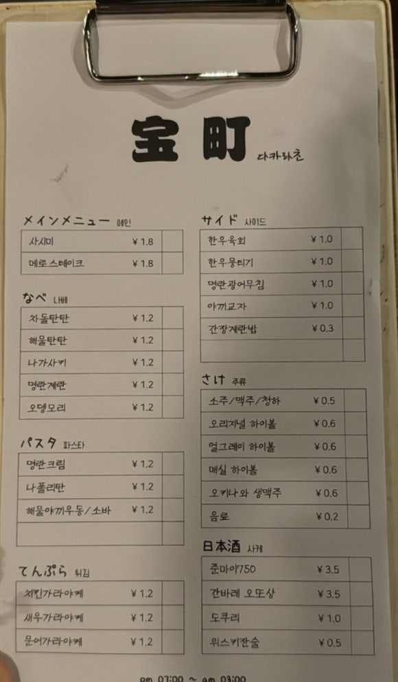 다카라초 이미지
