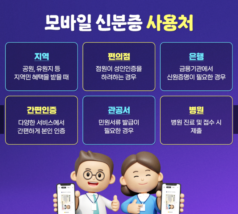 휴대폰주민센터 이미지