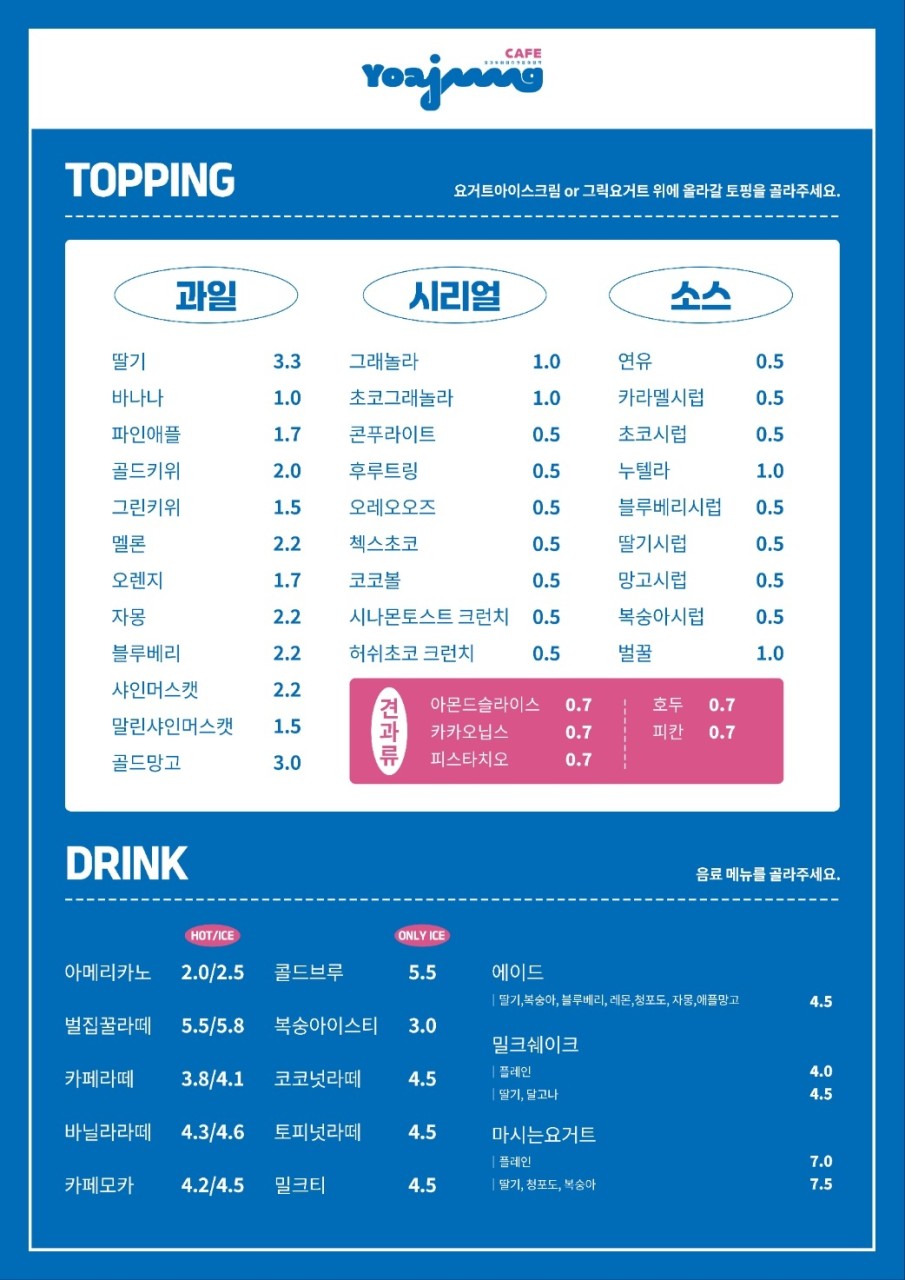 요거트아이스크림정석 이미지