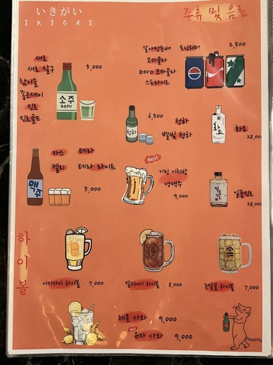 이키가이 진주평거본점 이미지