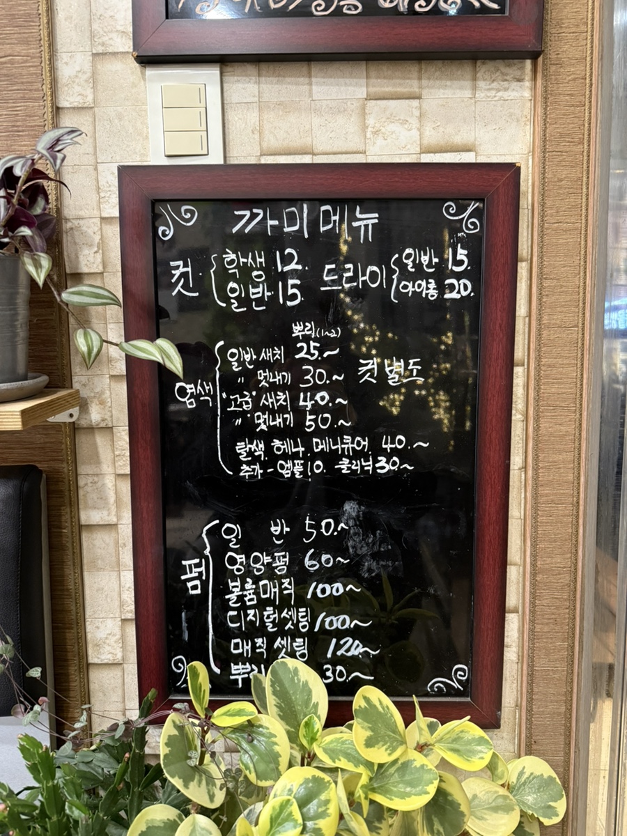 까미헤어 이미지