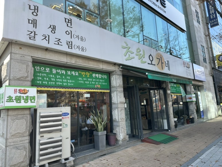 초원칡냉면 이미지