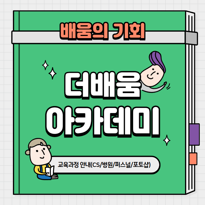 더배움 이미지