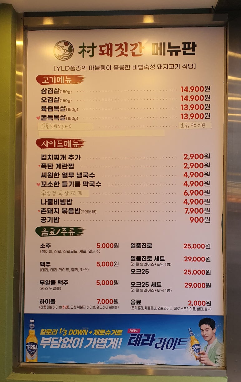 촌 돼짓간 이미지