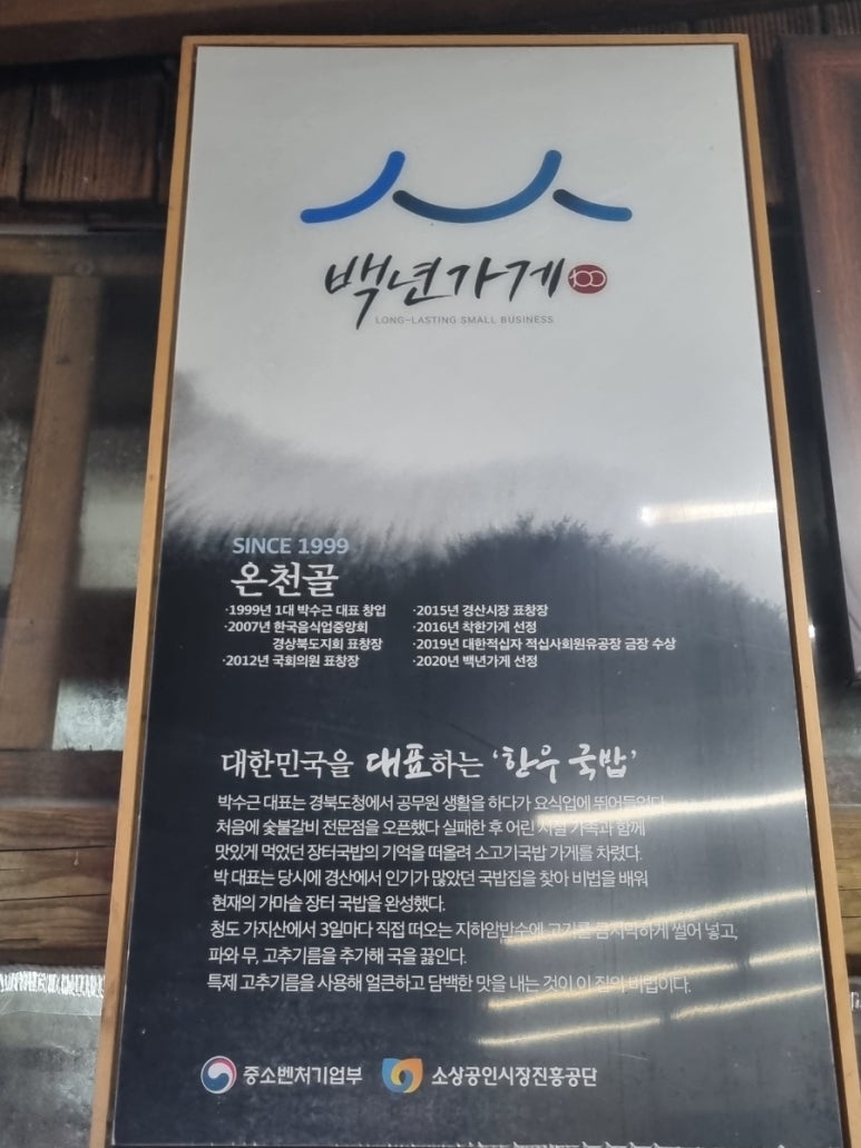 도청 한우국밥 이미지