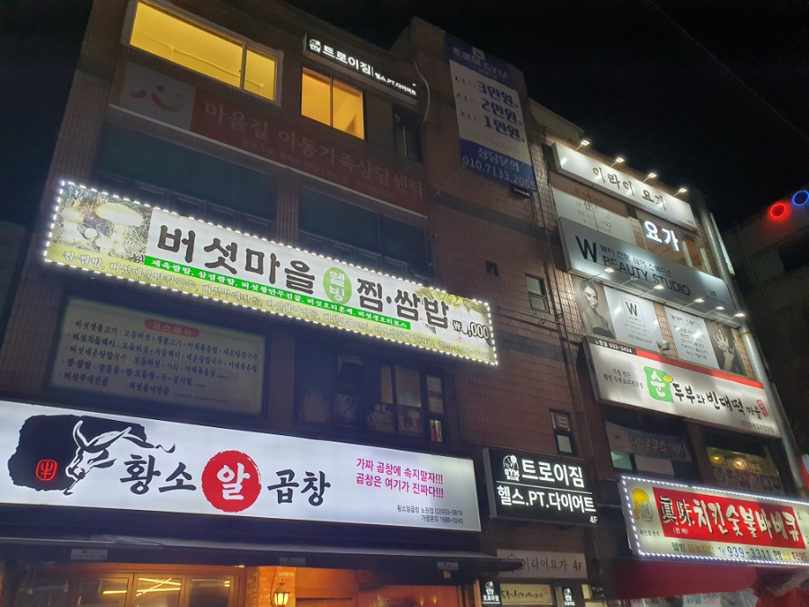마음길 심리상담센터 이미지