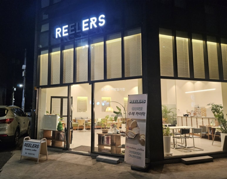 릴러스(Reelers) 이미지