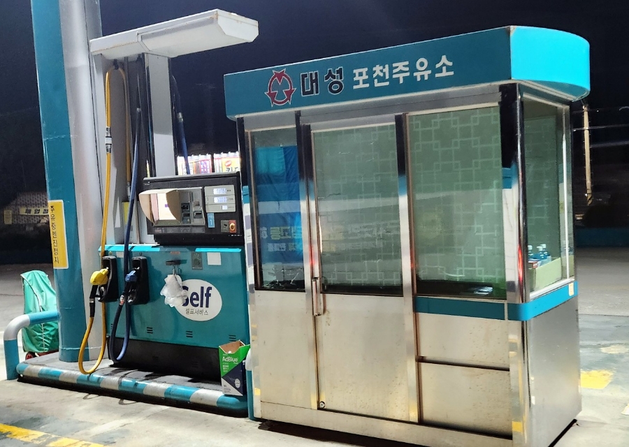 대성주유소 이미지