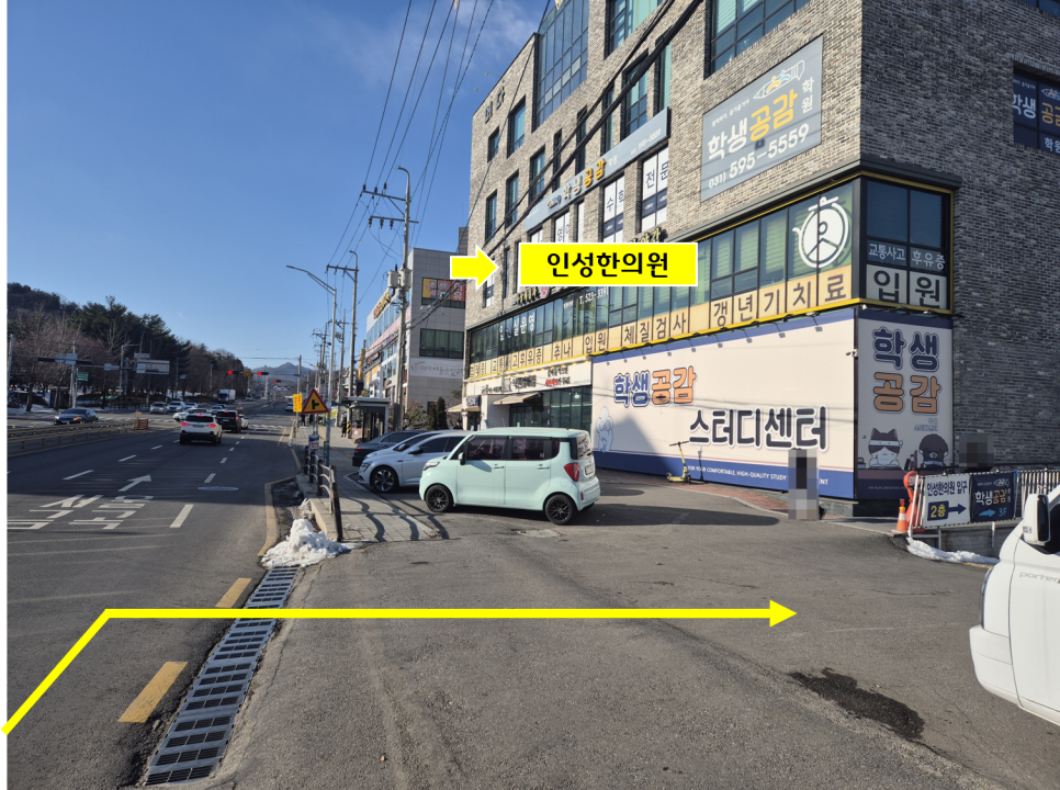 인성한의원 이미지