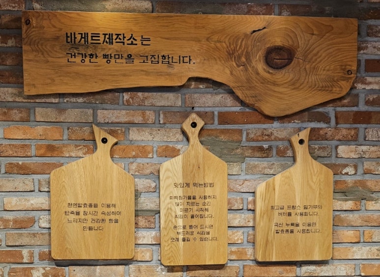 베이커리제작소 이미지
