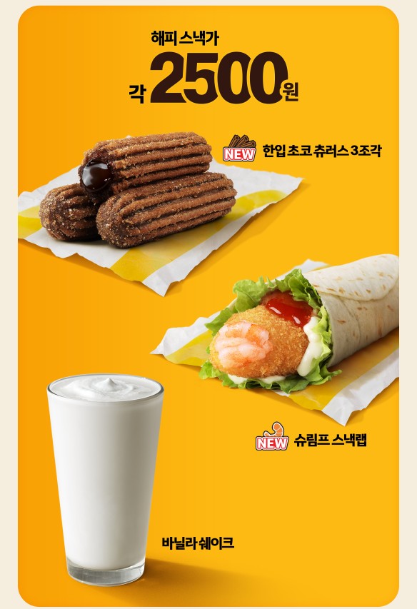 초코랩 이미지