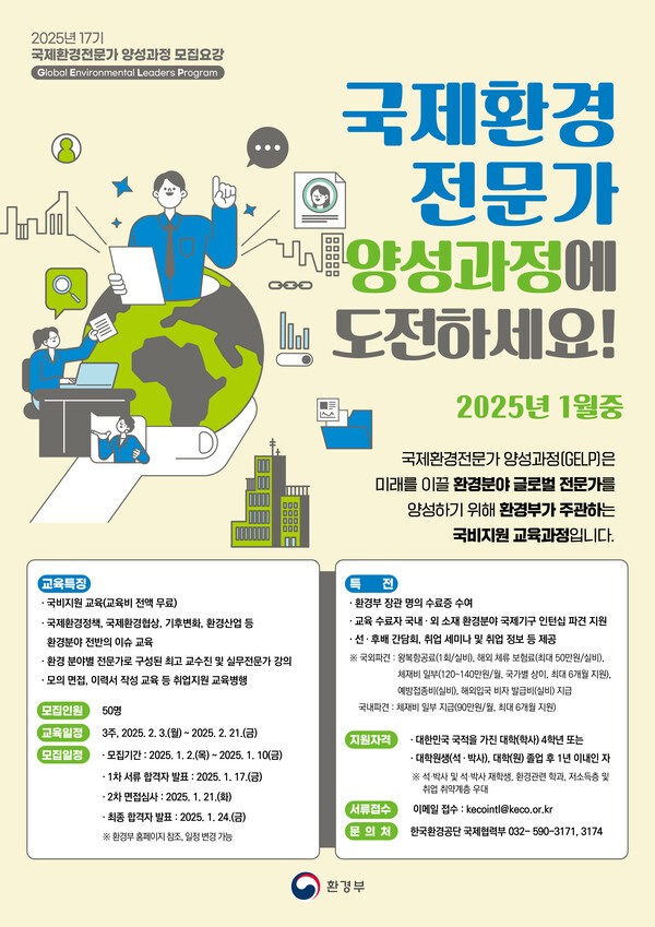 국제환경 이미지