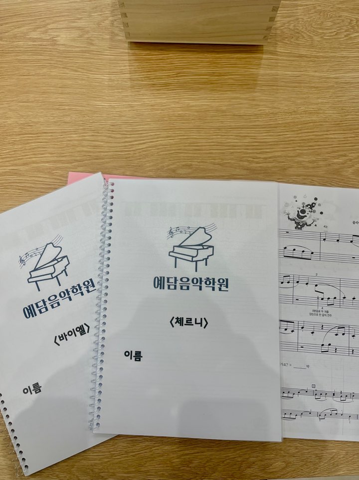 예담음악학원 이미지