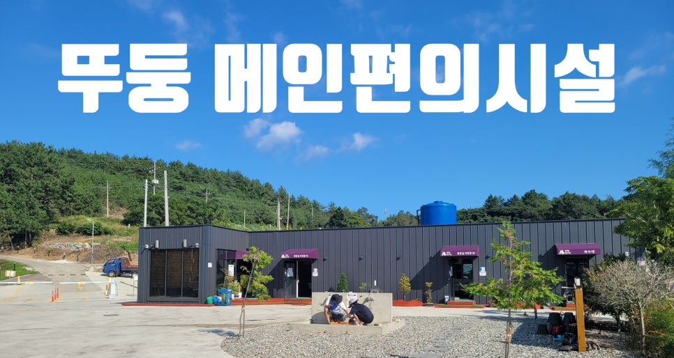 형제섬캠프타운 이미지