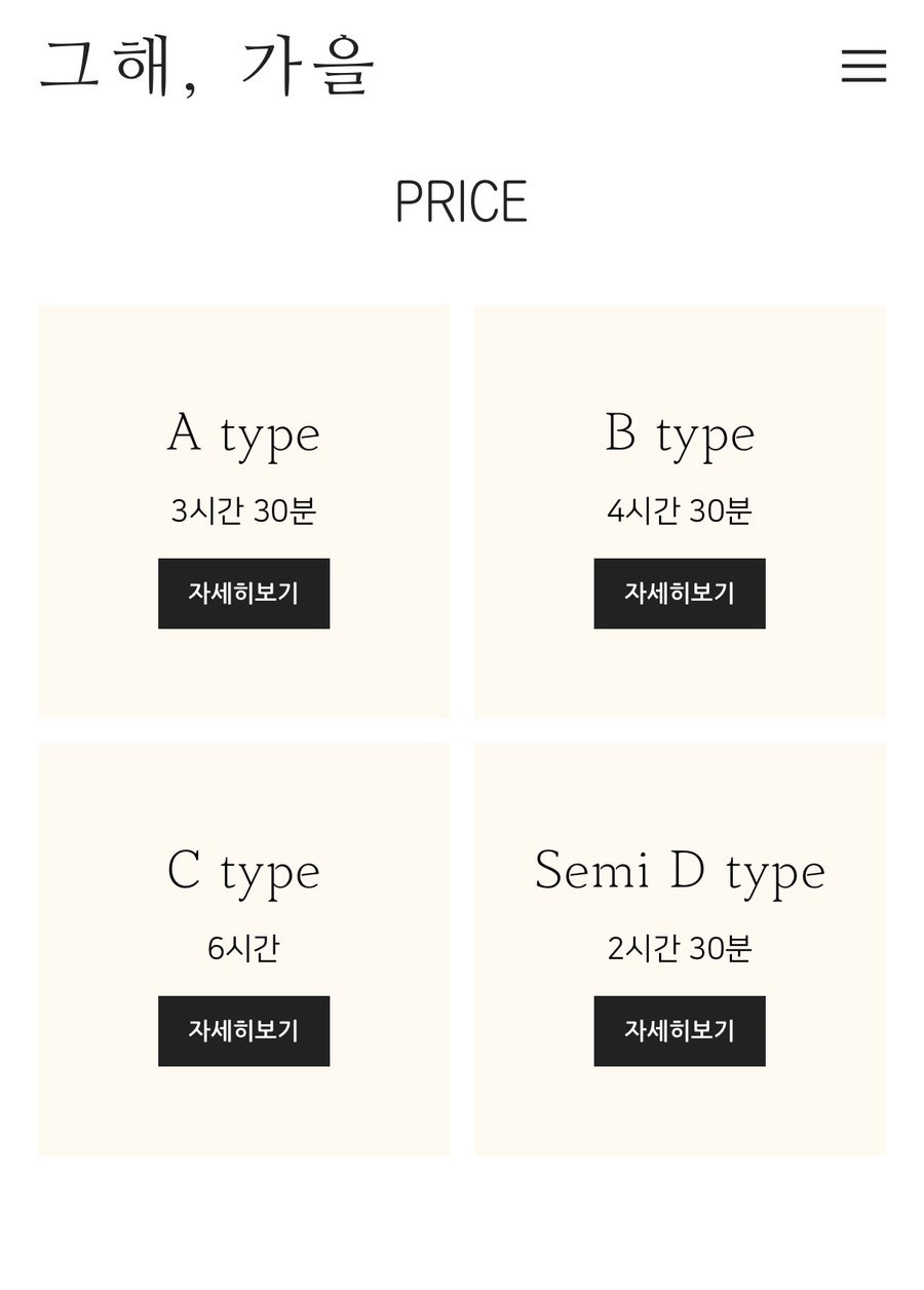 두근두근헤어 이미지