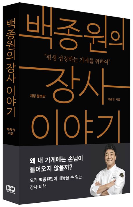 장사이야기 이미지