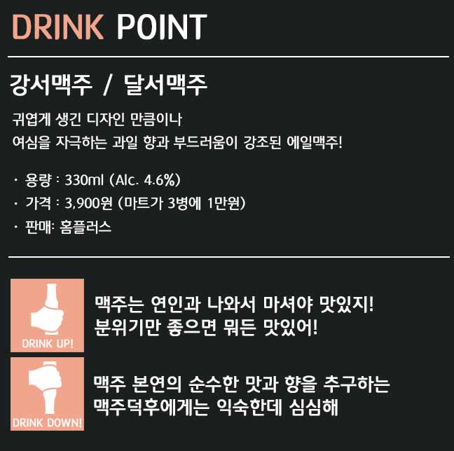 달서맥주 이미지