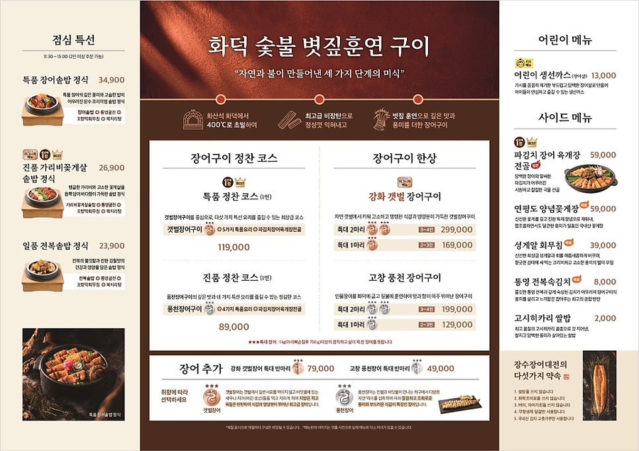 장수장어 이미지