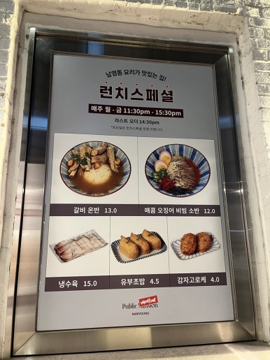 퍼블릭멘션남영점 이미지