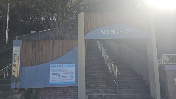 증산배수지 이미지