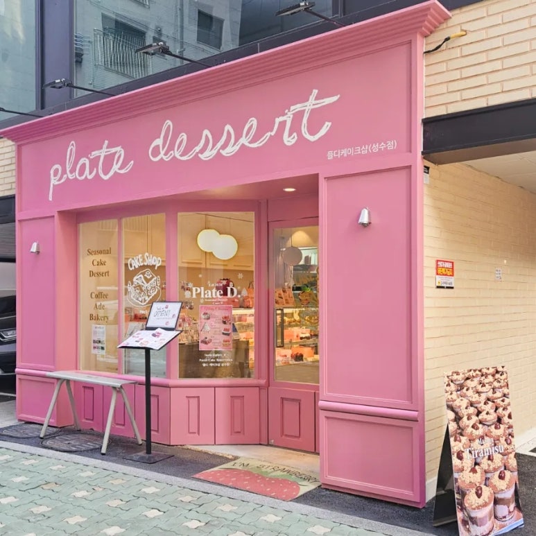 플디케이크샵 이미지