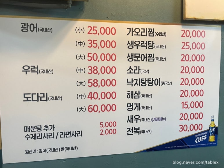 횟집역 이미지