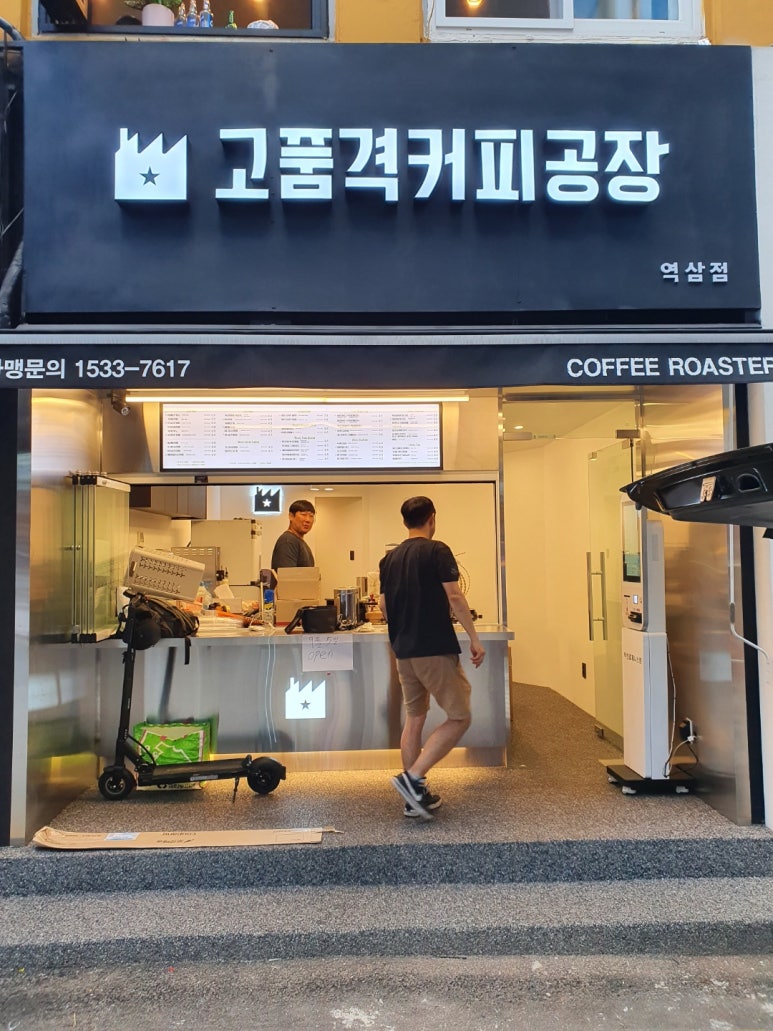 고품격커피공장 이미지