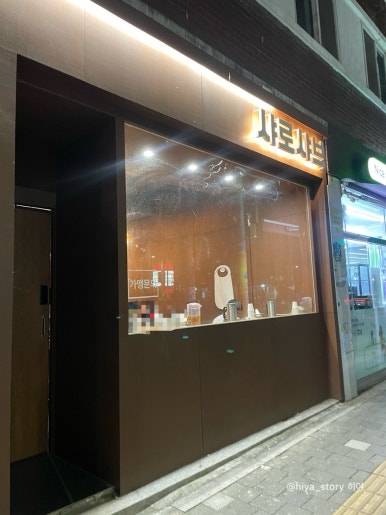 샤로샤브 이미지