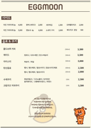 에그문 이미지