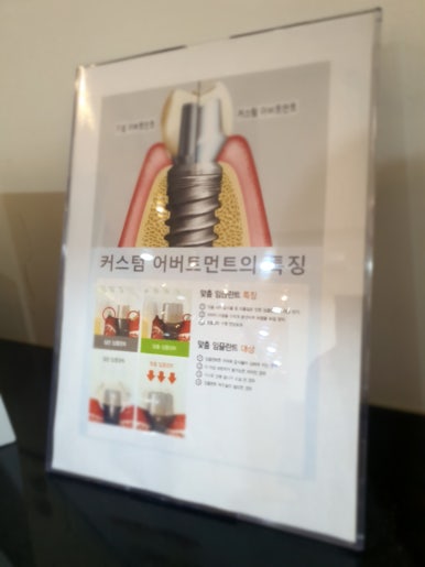 준치과의원 이미지