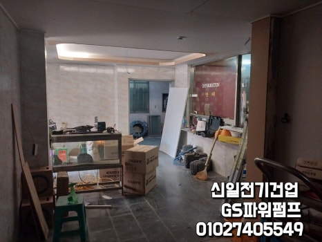 신일전업사 이미지