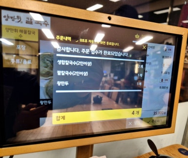 양만휘 해물생합칼국수 이미지