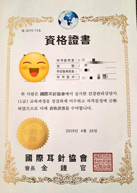 국제이침협회 이미지
