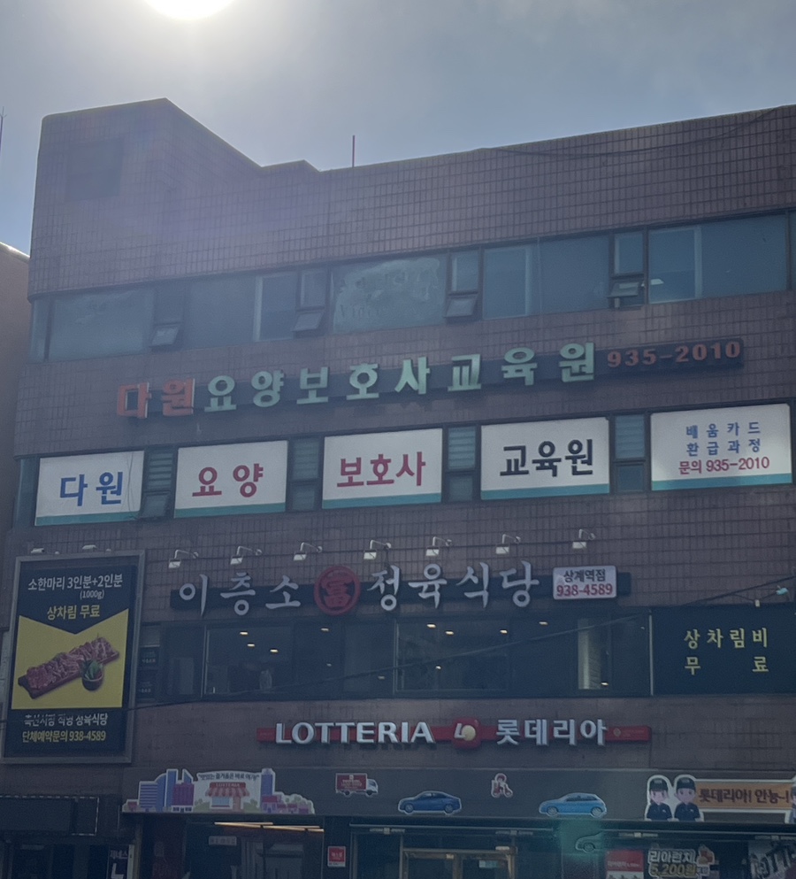 이층소정육식당 이미지