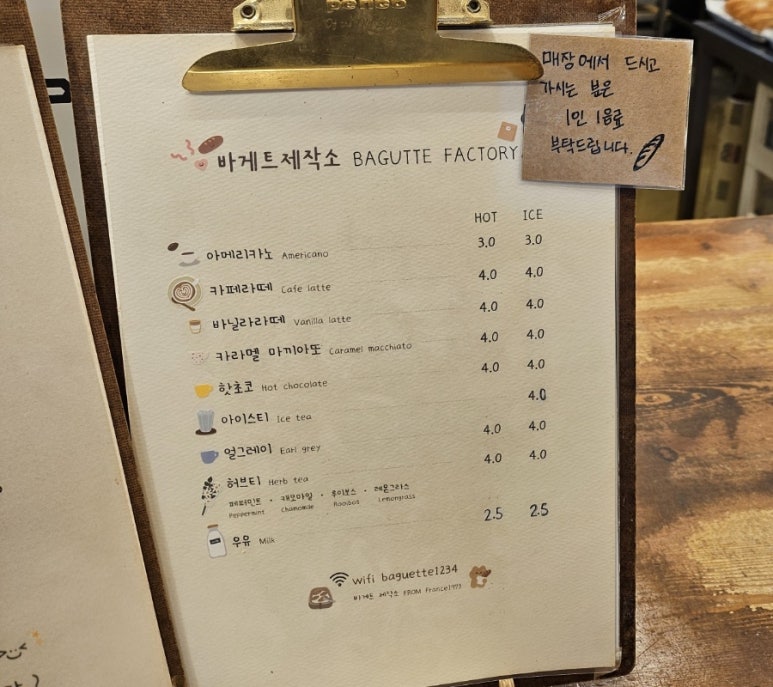 베이커리제작소 이미지
