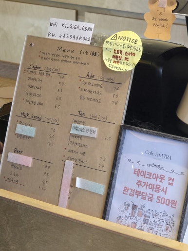 카페아나트라 이미지