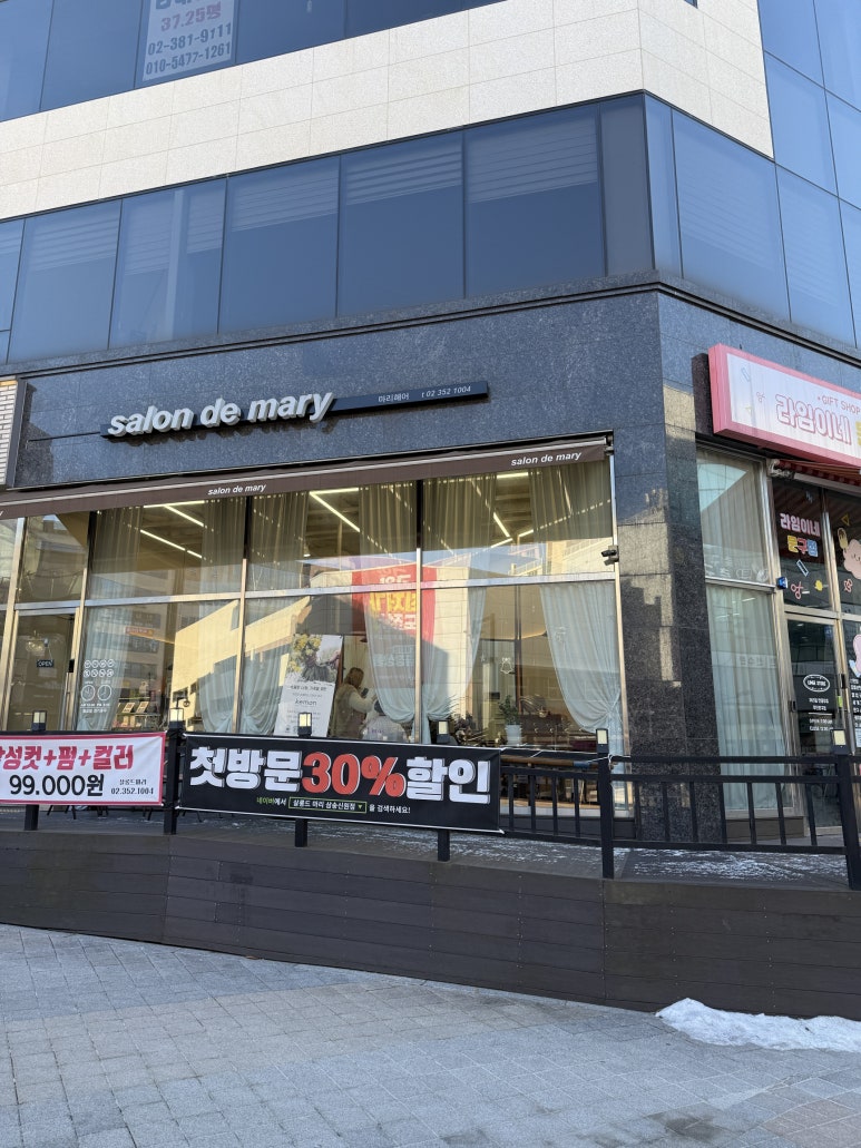 살롱드마리 이미지