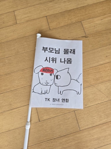 뜨수저 이미지