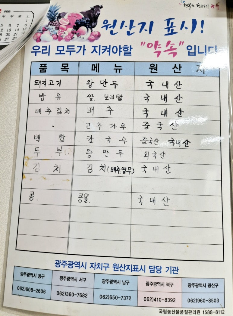 양만휘 해물생합칼국수 이미지