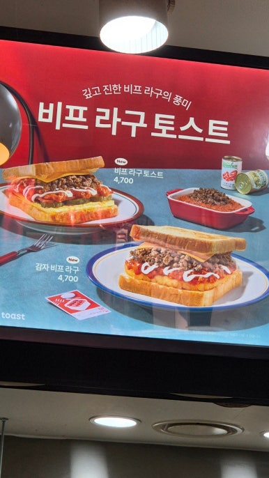 이삭토스트마들역점 이미지