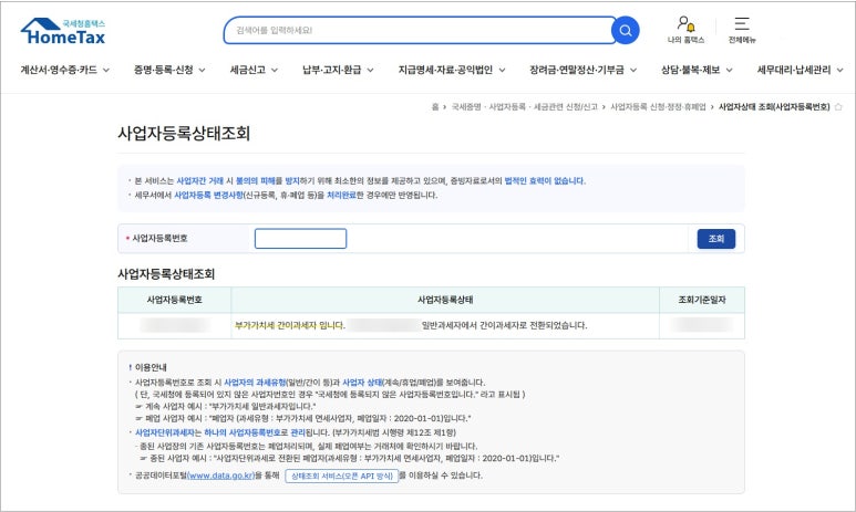세무회계희래 이미지