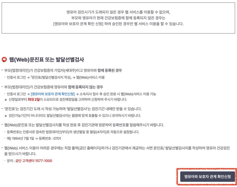 미래어린이병원 이미지