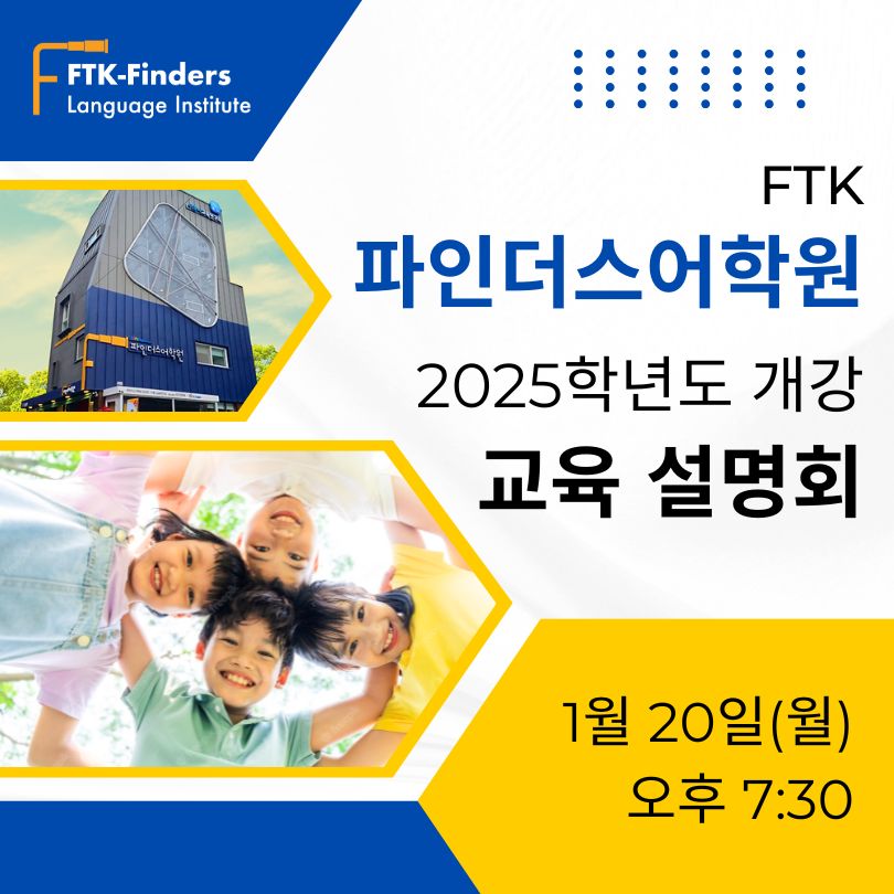 파인더스교육 이미지