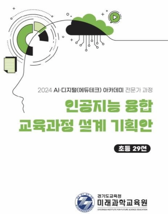 미래융합에듀 이미지