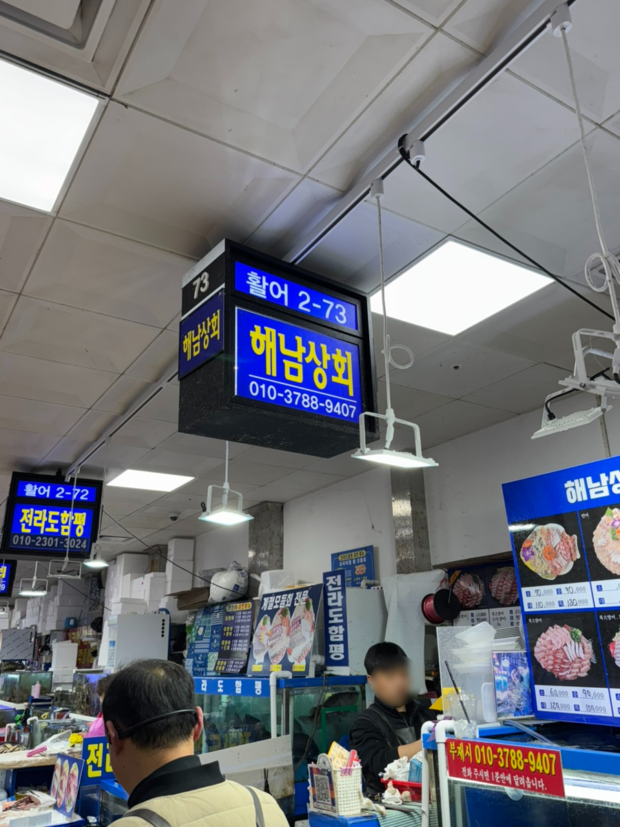 해남상회 이미지