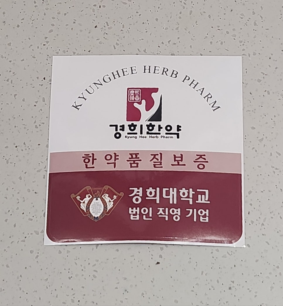 경희차율한의원 이미지