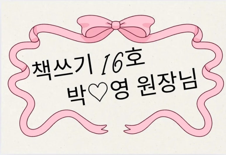 박*영 이미지