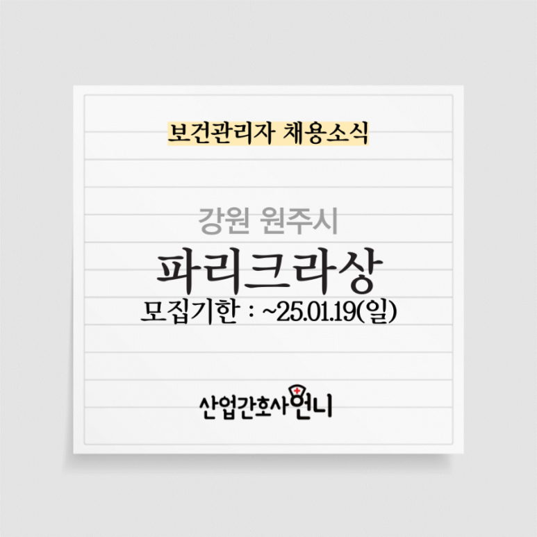 (주)파리크라상 이미지