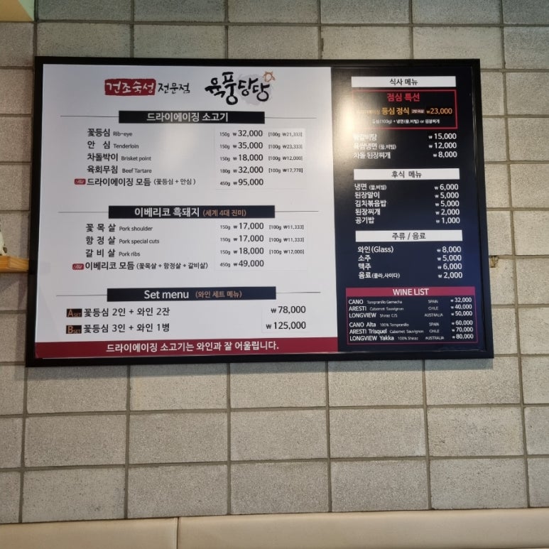 육풍당당 사진 6